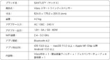 SANTUS™「Vibra」限定販売の画像