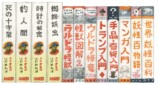 山村浩二×石丸健二『耳に棲むもの』対談の画像