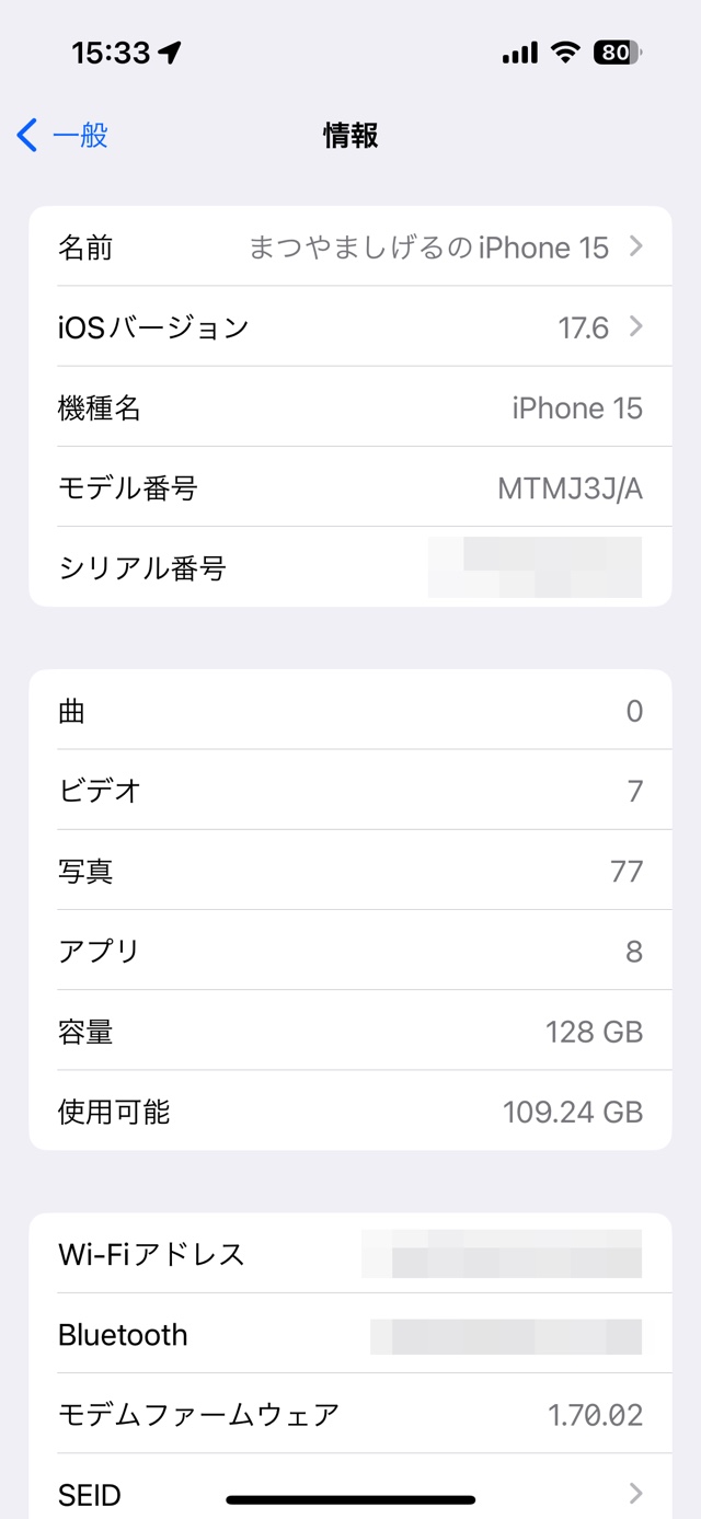 圏外のときにiPhoneで緊急SOSを出す方法の画像