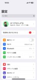 圏外のときにiPhoneで緊急SOSを出す方法の画像