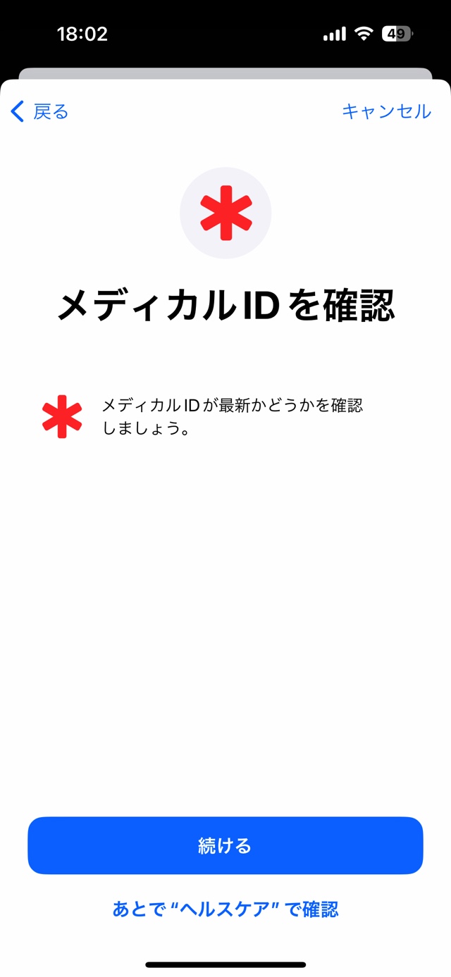 圏外のときにiPhoneで緊急SOSを出す方法の画像