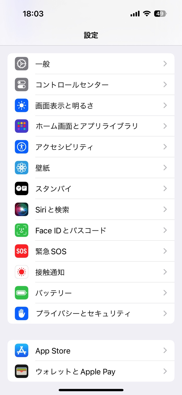 圏外のときにiPhoneで緊急SOSを出す方法の画像