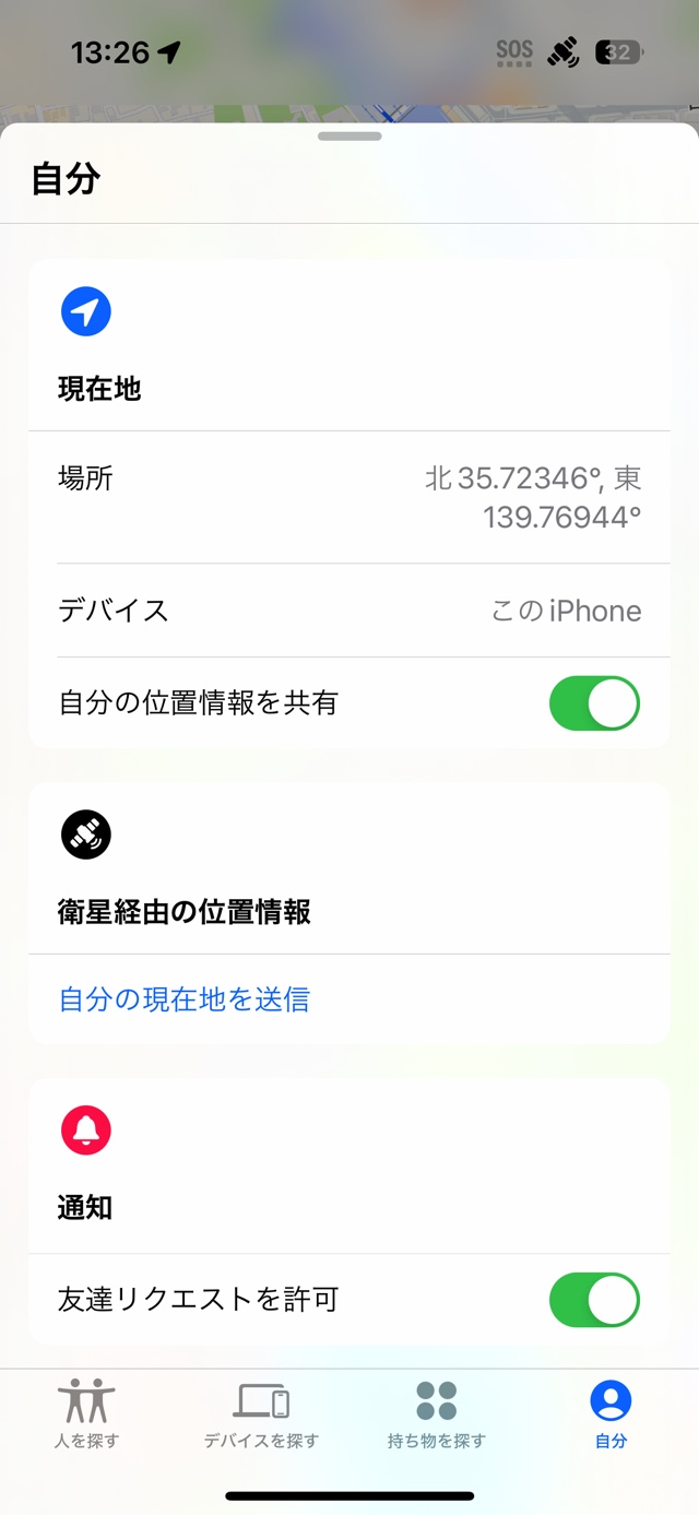 圏外のときにiPhoneで緊急SOSを出す方法の画像