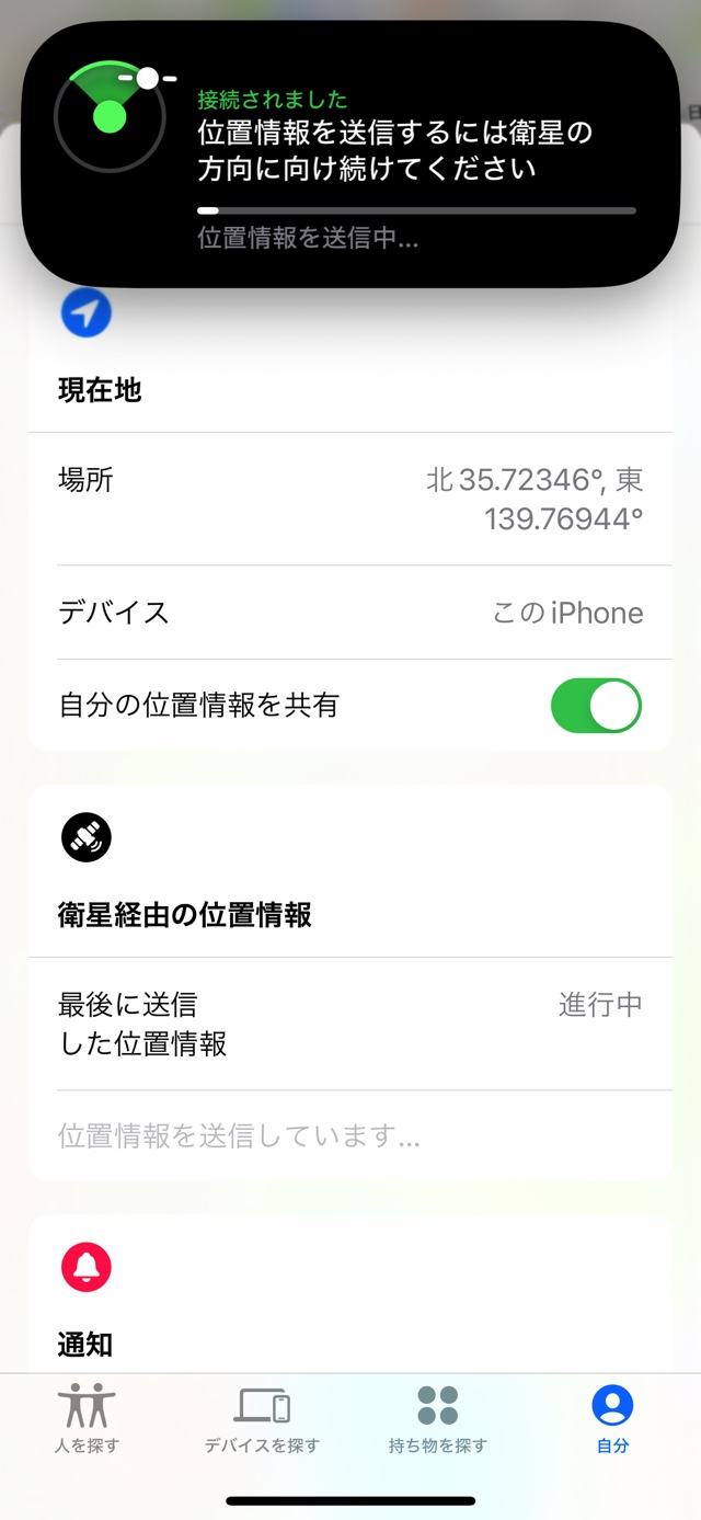 圏外のときにiPhoneで緊急SOSを出す方法の画像