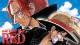 『ONE PIECE FILM RED』がもたらした新時代