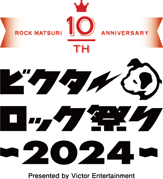 『ビクターロック祭り2024』ロゴ画像