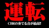 バットボーイズ佐田、激レアバイクが納車の画像