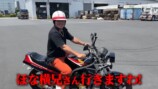 バットボーイズ佐田、激レアバイクが納車の画像