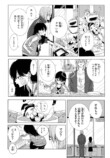 【漫画】『AM10:30』の画像