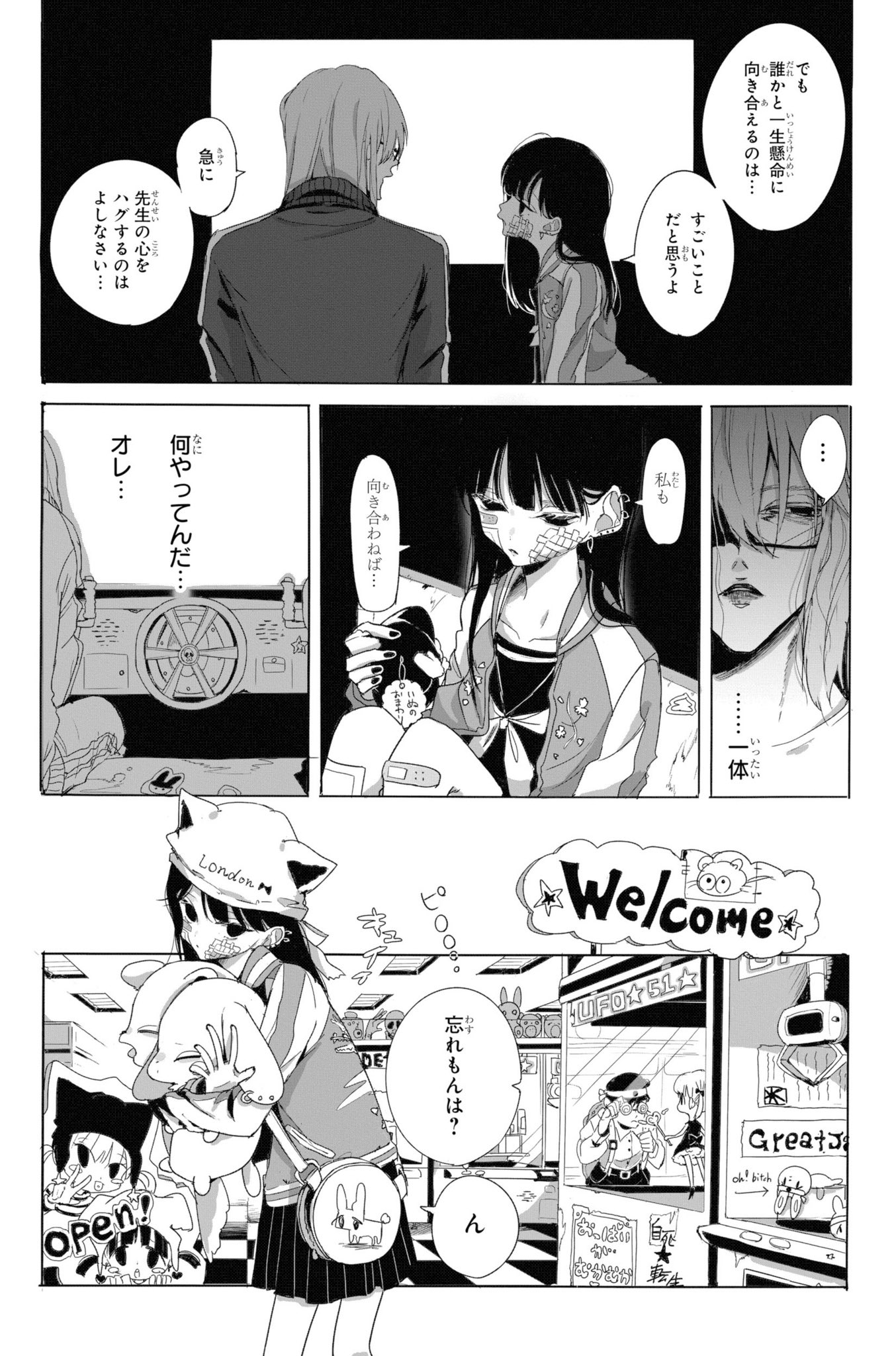 【漫画】『AM10:30』の画像