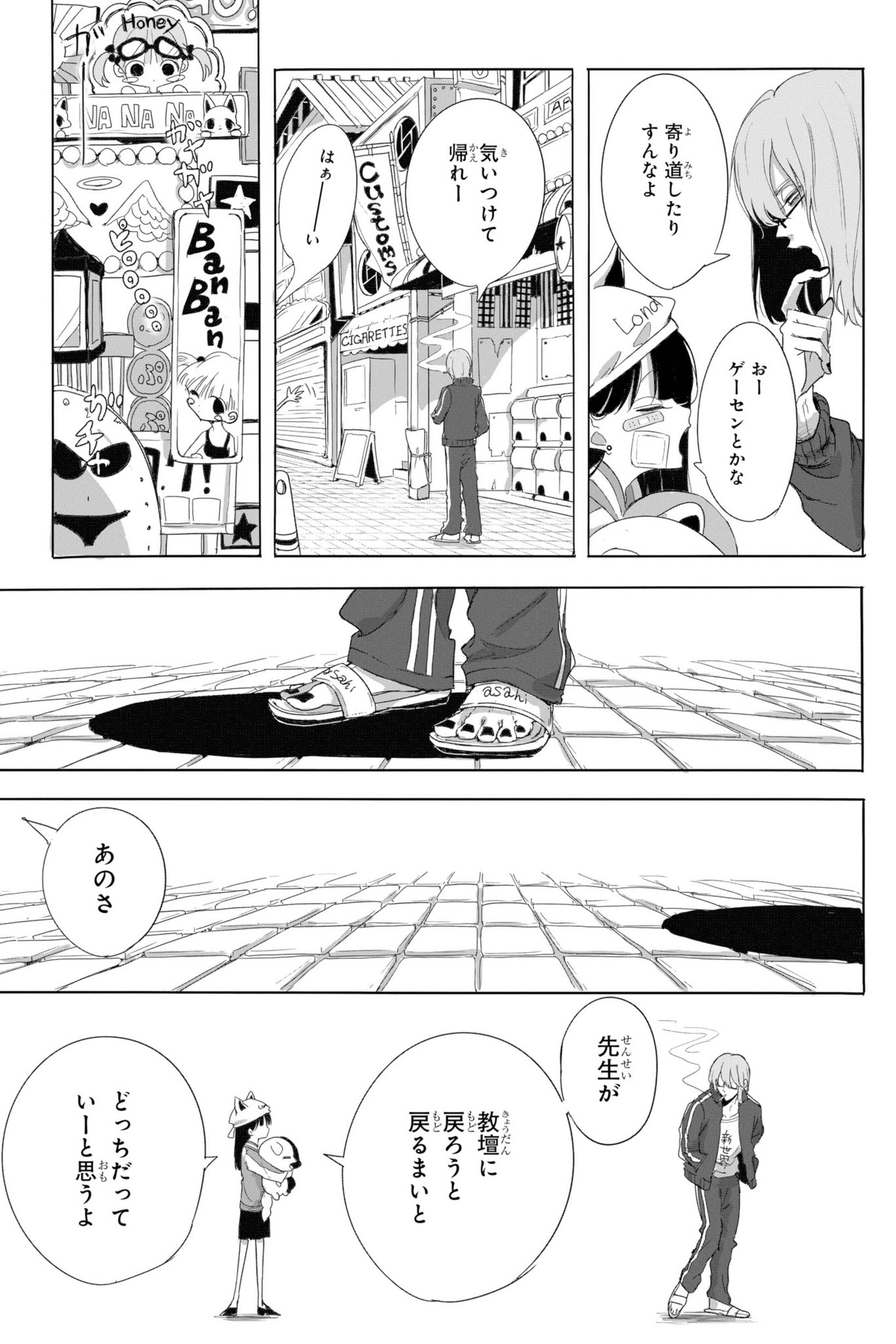 【漫画】『AM10:30』の画像