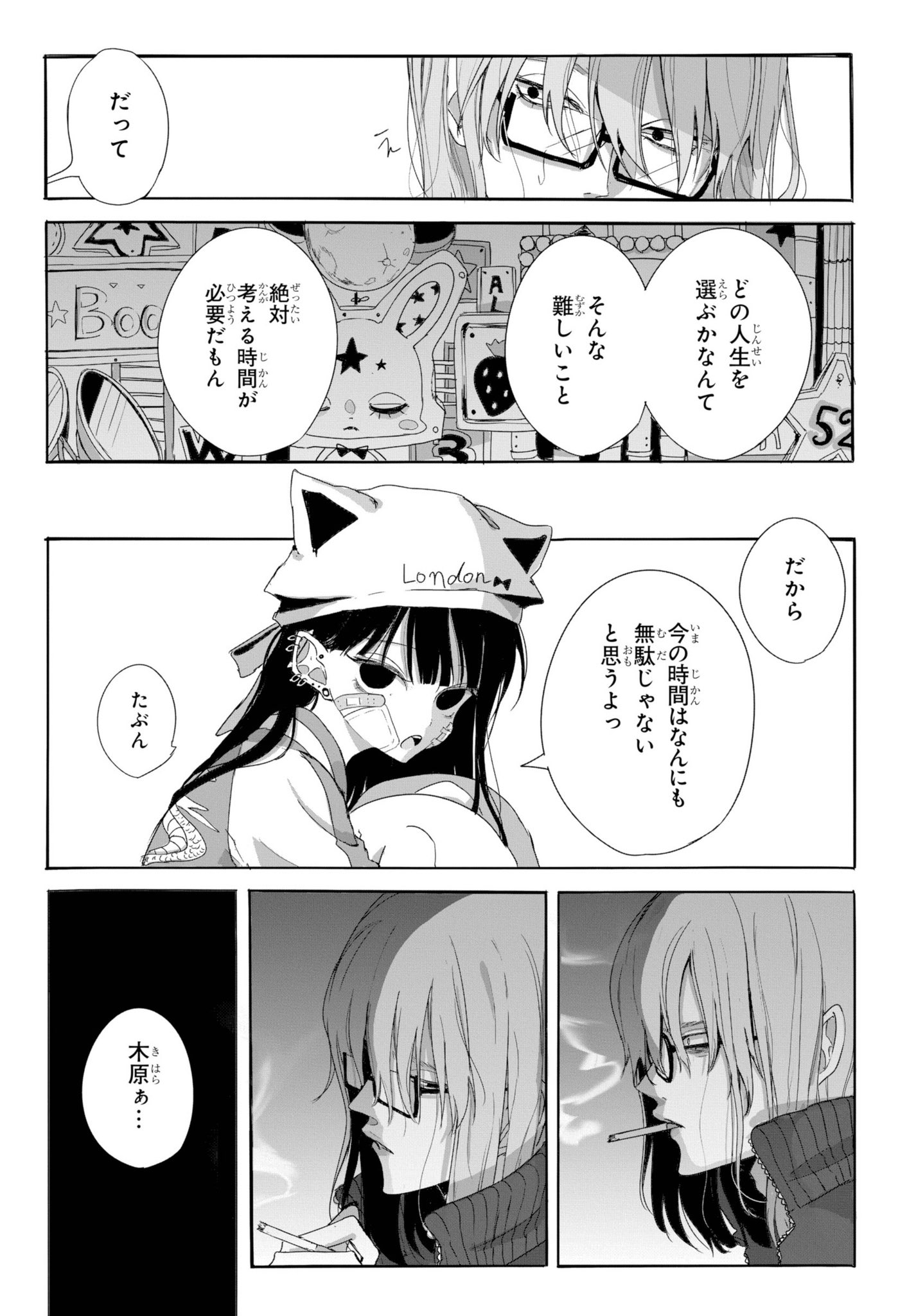 【漫画】『AM10:30』の画像