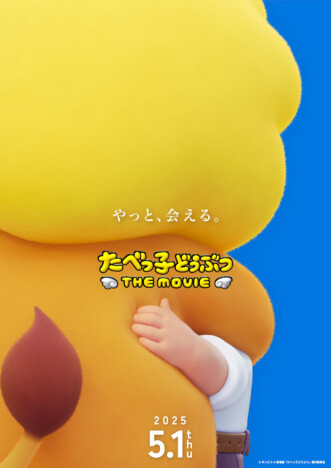 世界的ビスケットキャラクターがアニメに！ 『たべっ子どうぶつ THE MOVIE』2025年5月公開