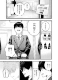 【漫画】『さよならディスコード』の画像