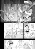 【漫画】『さよならディスコード』の画像