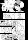 【漫画】『さよならディスコード』の画像