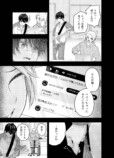 【漫画】『さよならディスコード』の画像