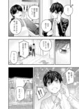 【漫画】『さよならディスコード』の画像