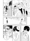 【漫画】『さよならディスコード』の画像