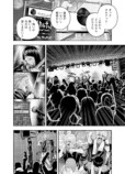 【漫画】『さよならディスコード』の画像