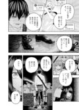 【漫画】『さよならディスコード』の画像