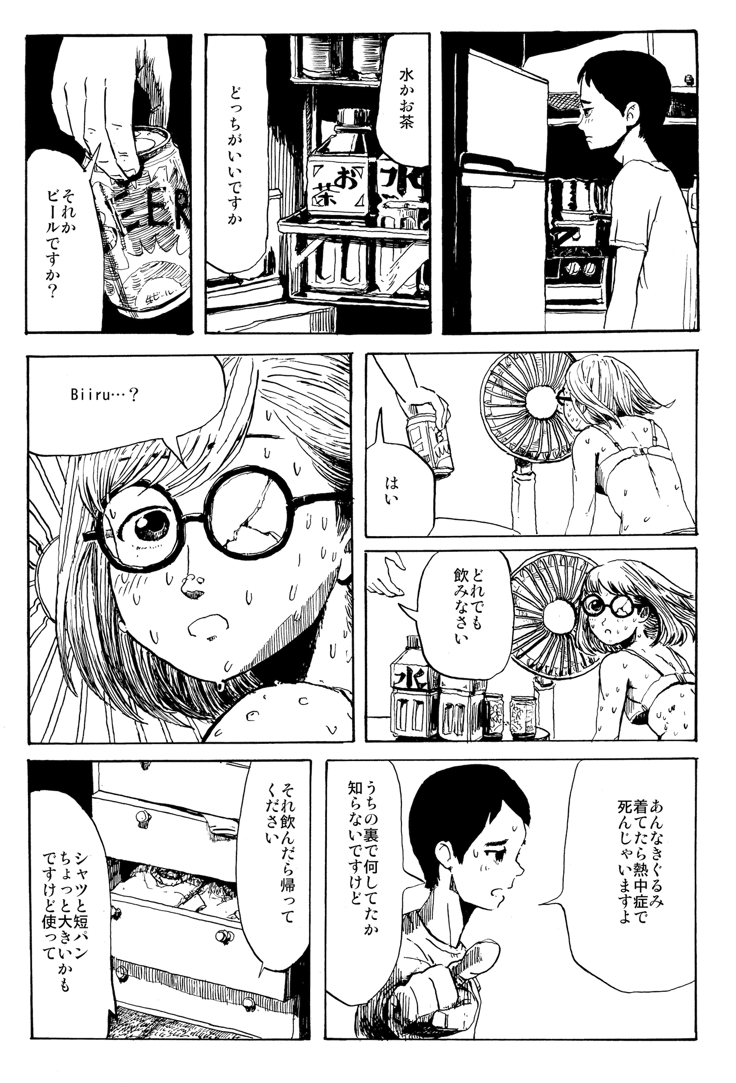 【漫画】『暑くて漫画が描けない！話』の画像