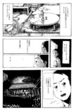 【漫画】『暑くて漫画が描けない！話』の画像