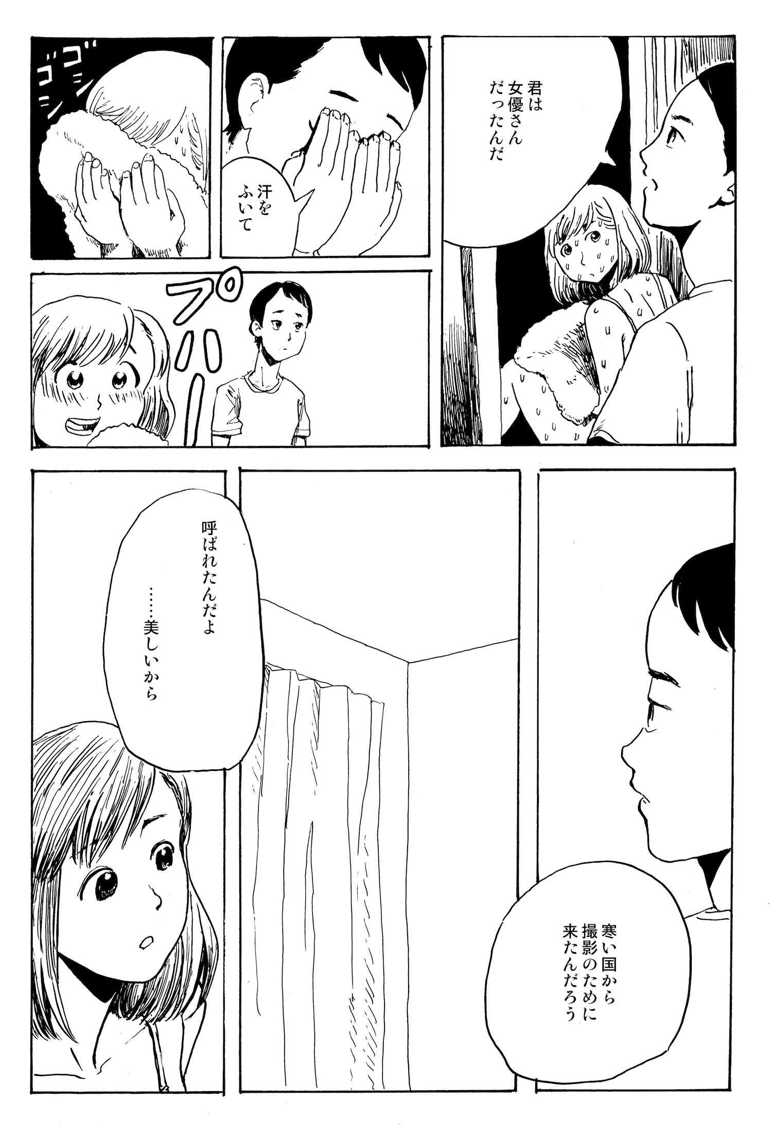 【漫画】『暑くて漫画が描けない！話』の画像