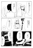 【漫画】『暑くて漫画が描けない！話』の画像