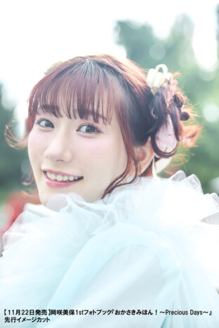 『転スラ』リムルの声優・岡咲美保、1stフォトブック　ファンタジーをテーマに4つのシチュエーションで撮影