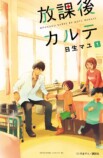 松下洸平、10月期に地上波ドラマ単独初主演の画像