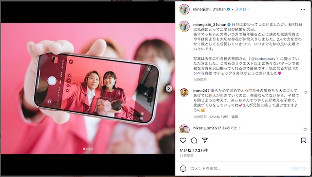 峯岸みなみ公式Instagramより