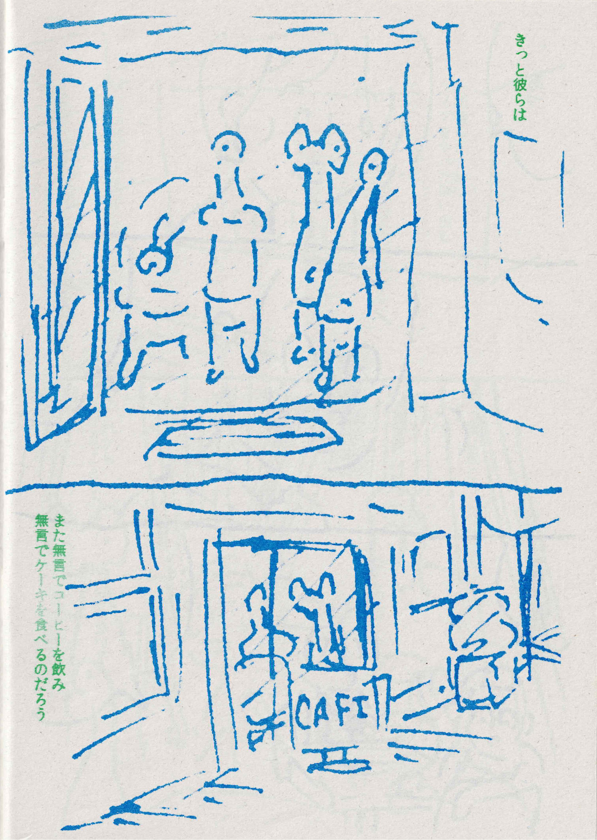 【漫画】『ムード』の画像