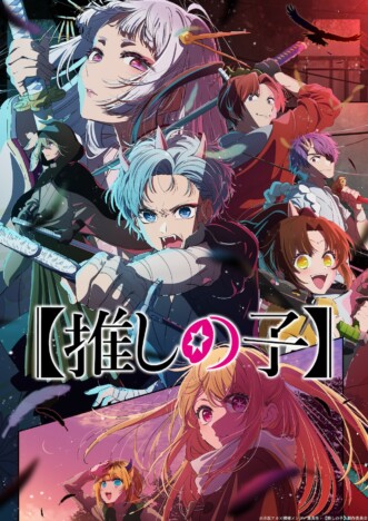 『【推しの子】』のハイレベルな演出に驚き　黒川あかねVS有馬かなを際立たせる“仕込み”