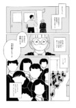 【漫画】『かえちゃんの新しい友達』の画像