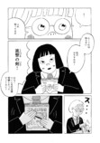 【漫画】『かえちゃんの新しい友達』の画像