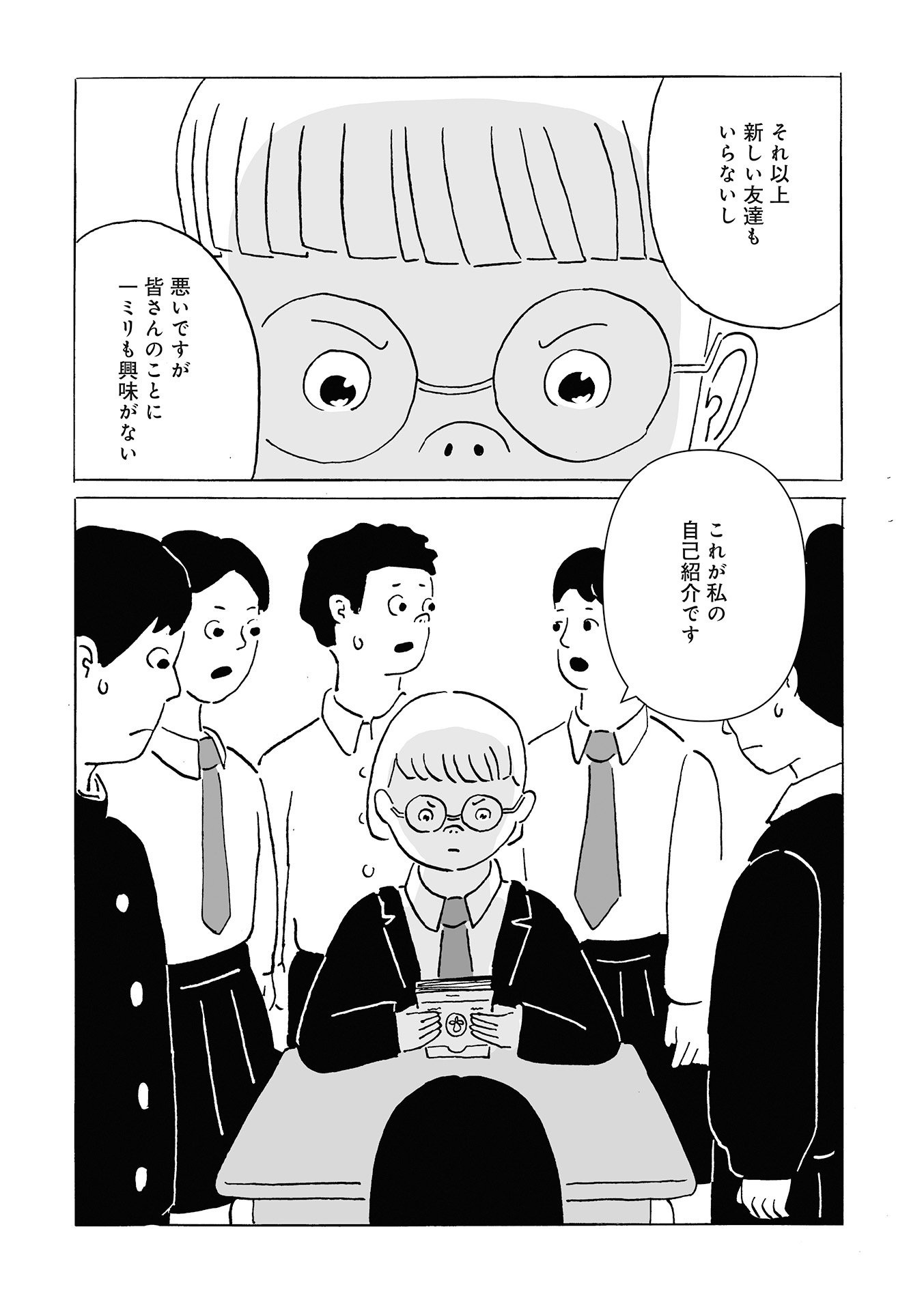 【漫画】『かえちゃんの新しい友達』の画像