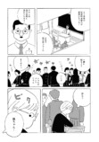 【漫画】『かえちゃんの新しい友達』の画像