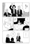 【漫画】『かえちゃんの新しい友達』の画像