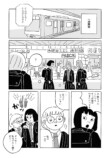 【漫画】『かえちゃんの新しい友達』の画像