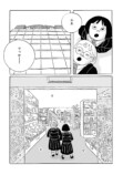 【漫画】『かえちゃんの新しい友達』の画像