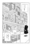 【漫画】『かえちゃんの新しい友達』の画像