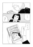 【漫画】『かえちゃんの新しい友達』の画像