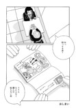 【漫画】『かえちゃんの新しい友達』の画像