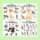 絵本のような図鑑『ペンギンのずかん』重版の画像