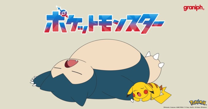 ピカチュウやイーブイなどのアパレルが全19種類！　ポケモン×グラニフのコラボアイテムが登場