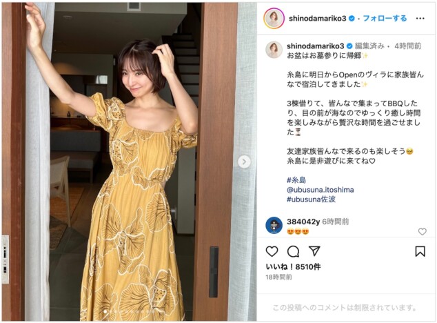 篠田麻里子、地元・糸島で夏を満喫　プールを楽しむ姿に「まだまだ水着のグラビアいける」