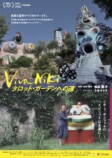 『Viva Niki』9月公開への画像