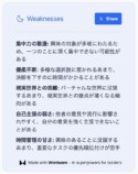 SNSで話題の“口が悪すぎるAI診断サービス”の画像