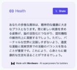 SNSで話題の“口が悪すぎるAI診断サービス”の画像